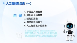 课程截图