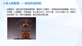 课程截图