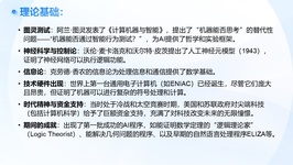 课程截图