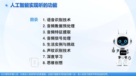 课程截图