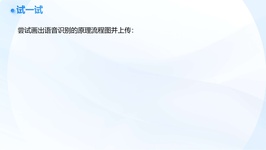 课程截图