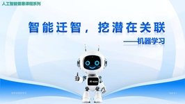 课程截图