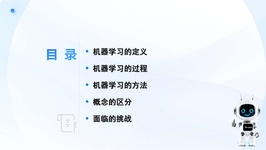 课程截图
