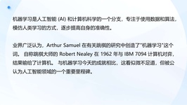 课程截图
