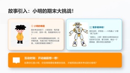 课程截图
