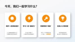 课程截图