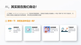 课程截图