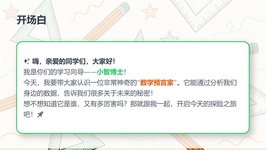 课程截图
