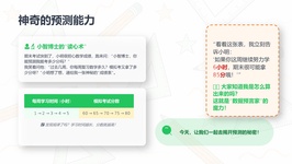 课程截图