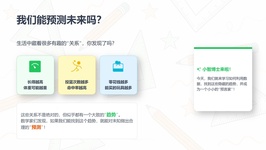 课程截图