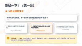 课程截图