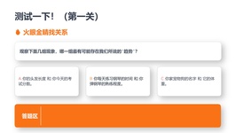 课程截图