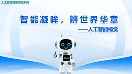 课程截图