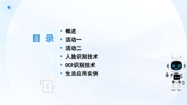 课程截图
