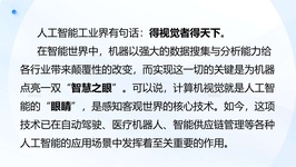 课程截图