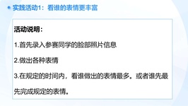 课程截图