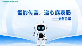 课程截图
