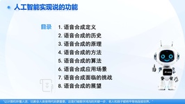 课程截图