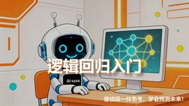 课程截图