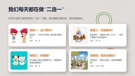 课程截图