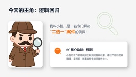 课程截图
