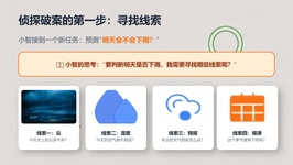 课程截图