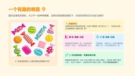 课程截图