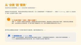 课程截图