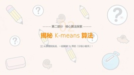 课程截图