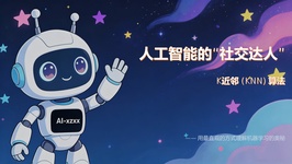 课程截图