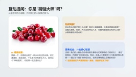 课程截图