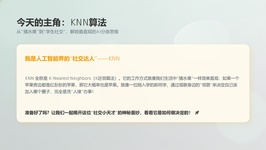 课程截图