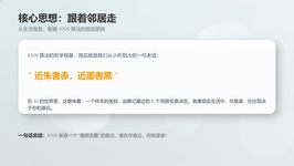 课程截图