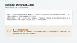 课程截图