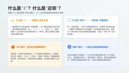 课程截图