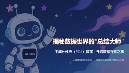 课程截图