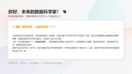 课程截图