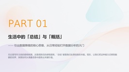 课程截图