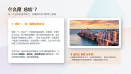 课程截图