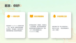 课程截图