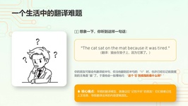 课程截图