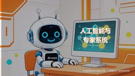 课程截图