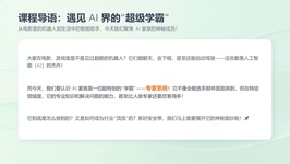 课程截图