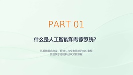 课程截图