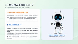 课程截图