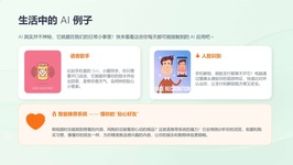 课程截图