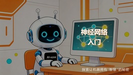 课程截图