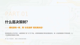 课程截图