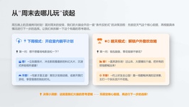 课程截图