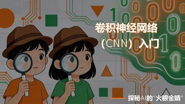 课程截图